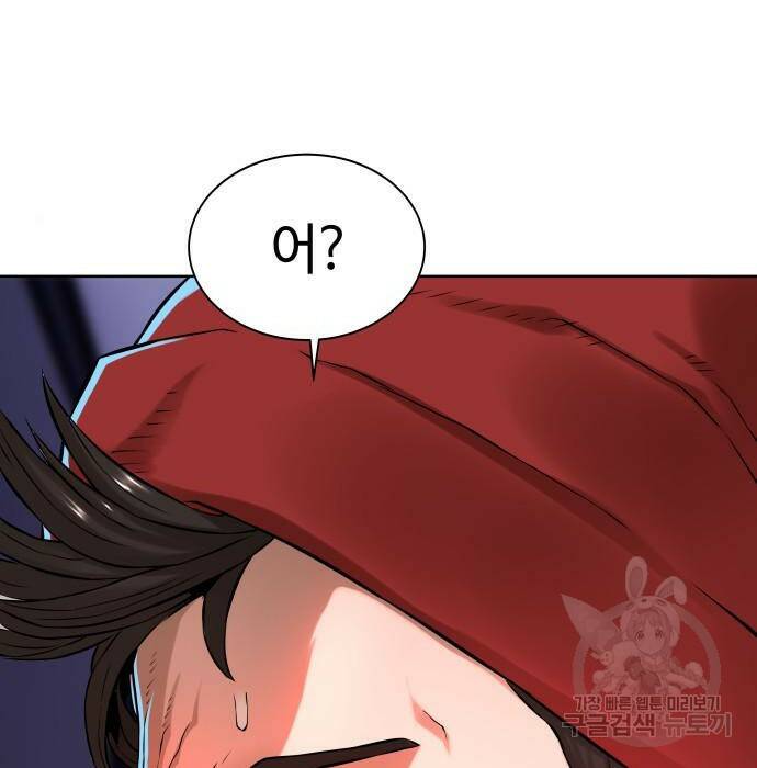 강남의 기사 4화 24