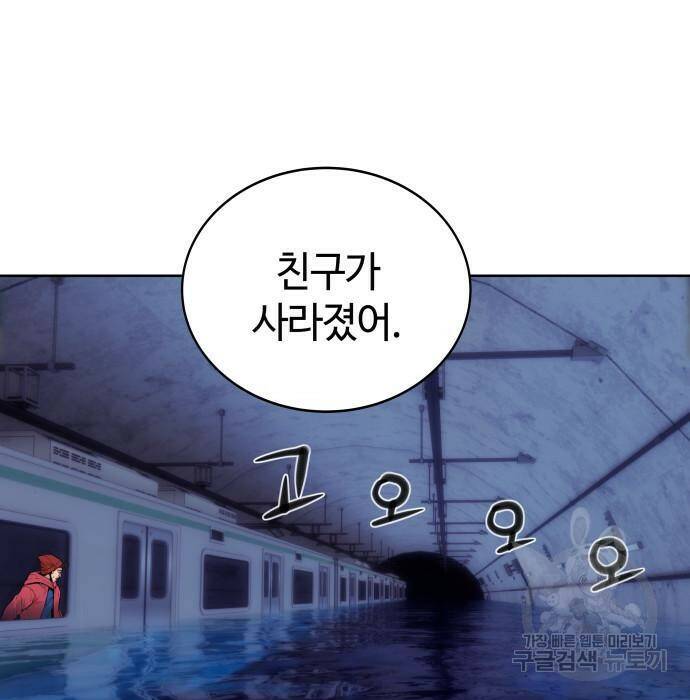 강남의 기사 4화 26