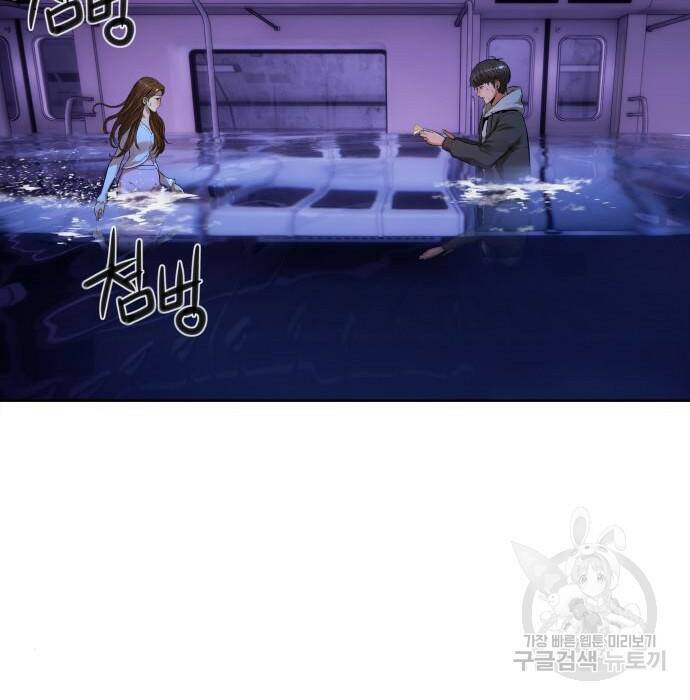 강남의 기사 4화 28