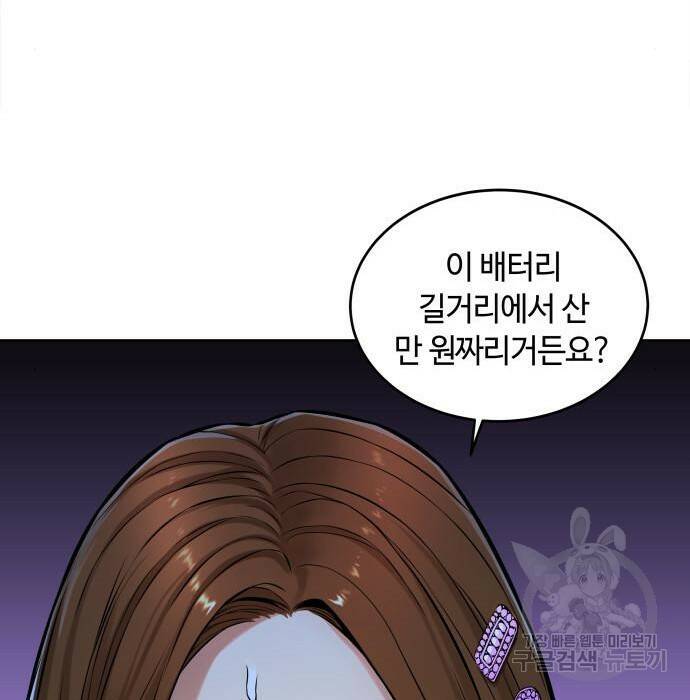 강남의 기사 4화 30