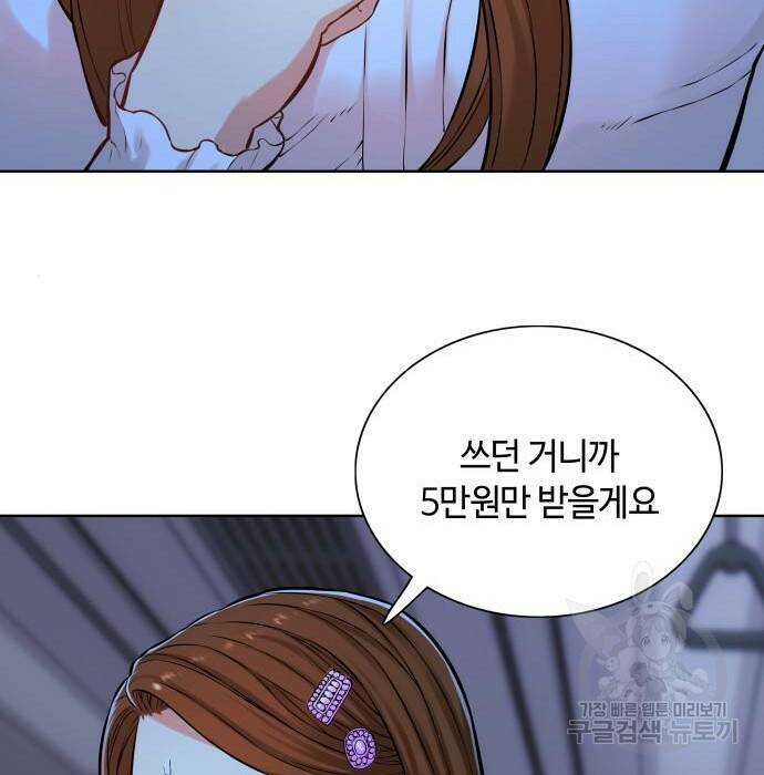 강남의 기사 4화 32