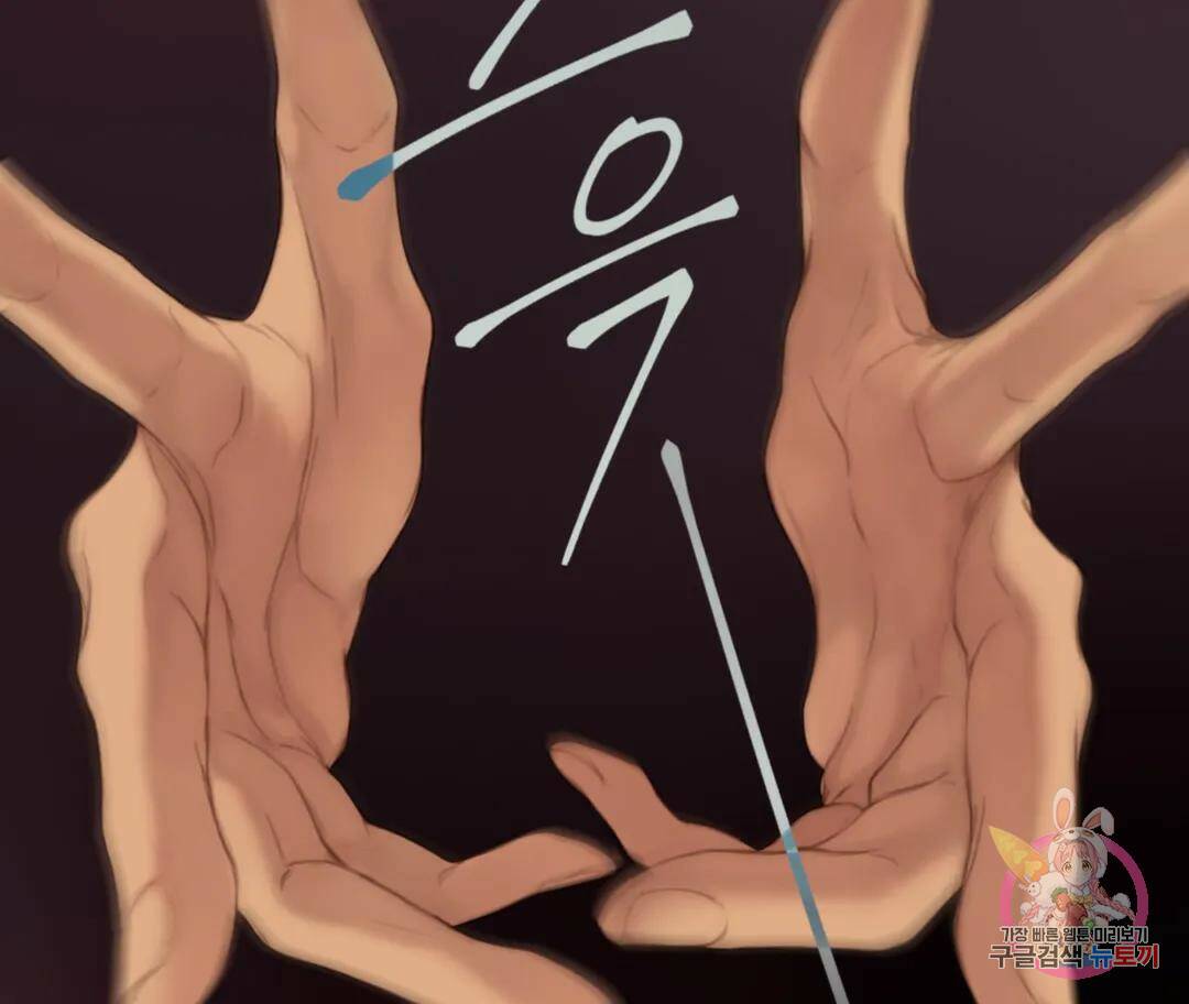 매리제인 3화 5