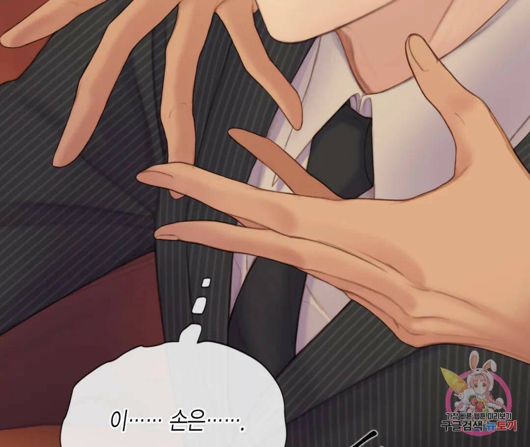 매리제인 3화 9