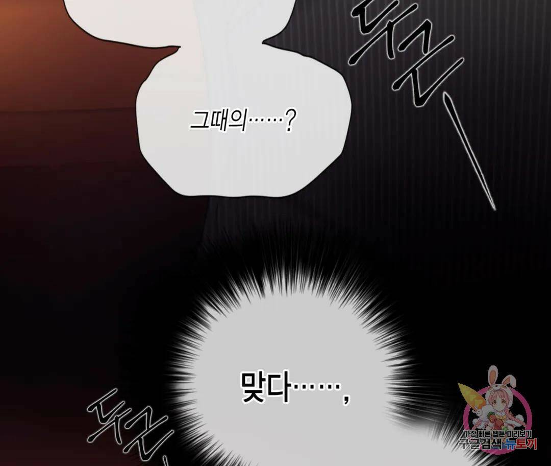 매리제인 3화 10