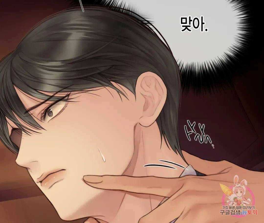매리제인 3화 11