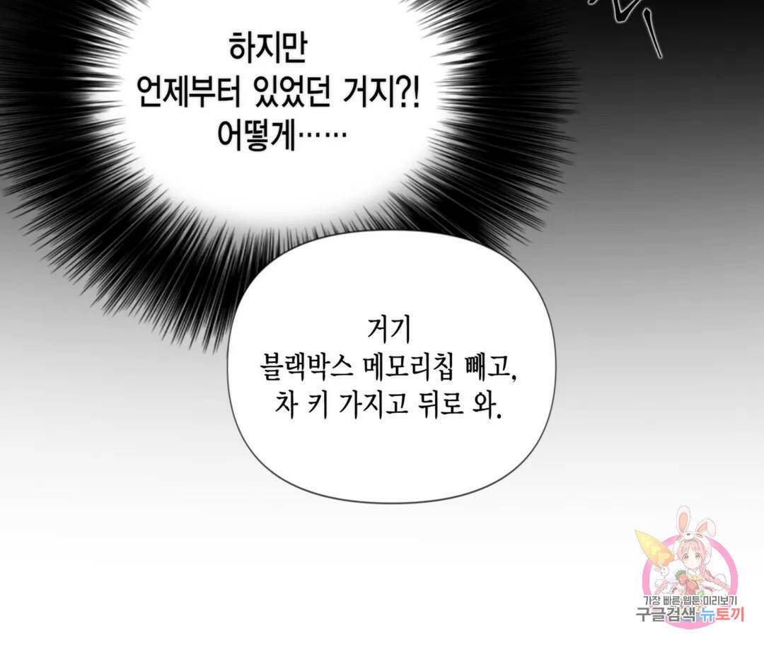 매리제인 3화 13
