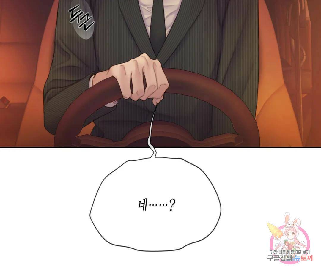 매리제인 3화 15