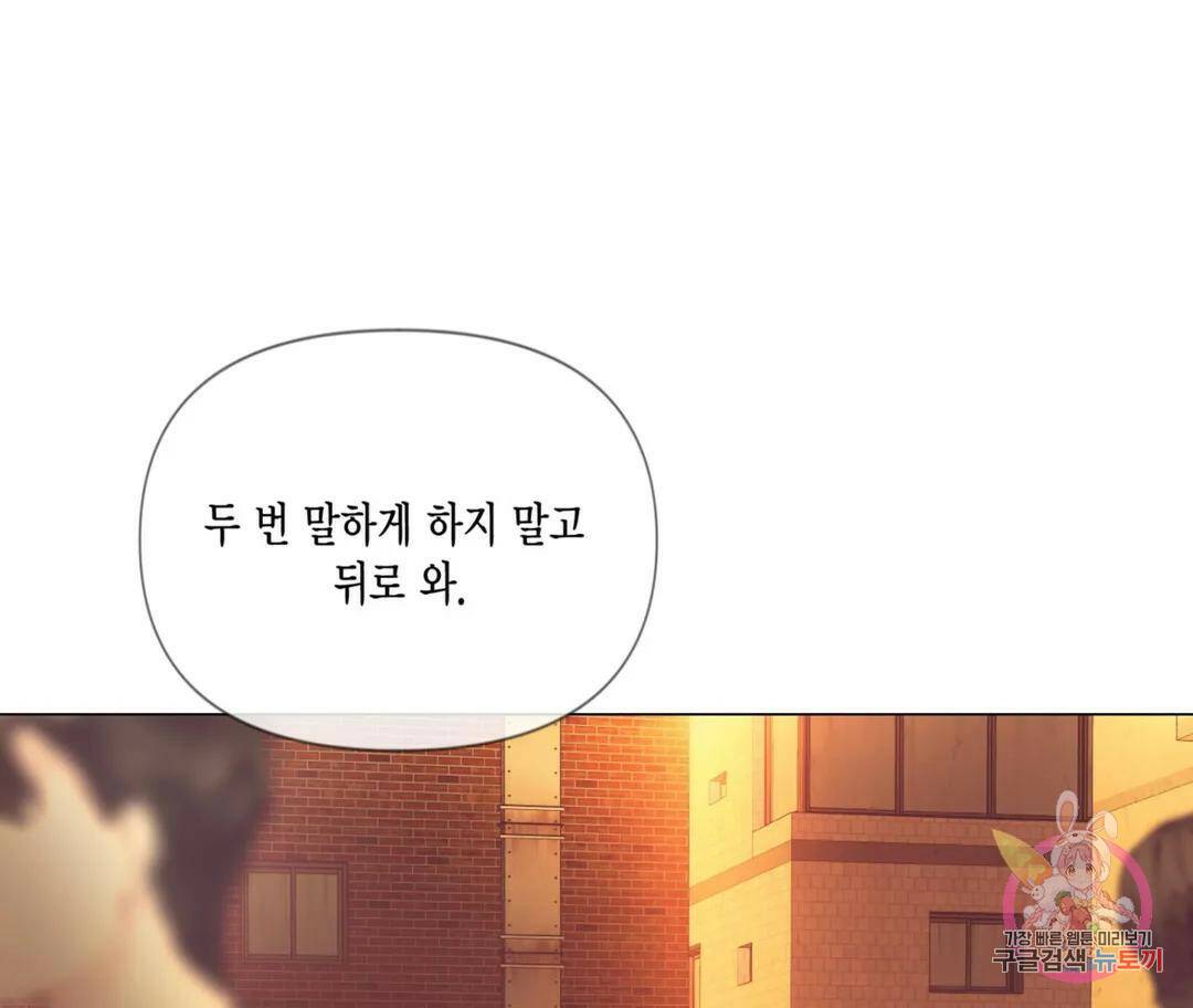 매리제인 3화 16