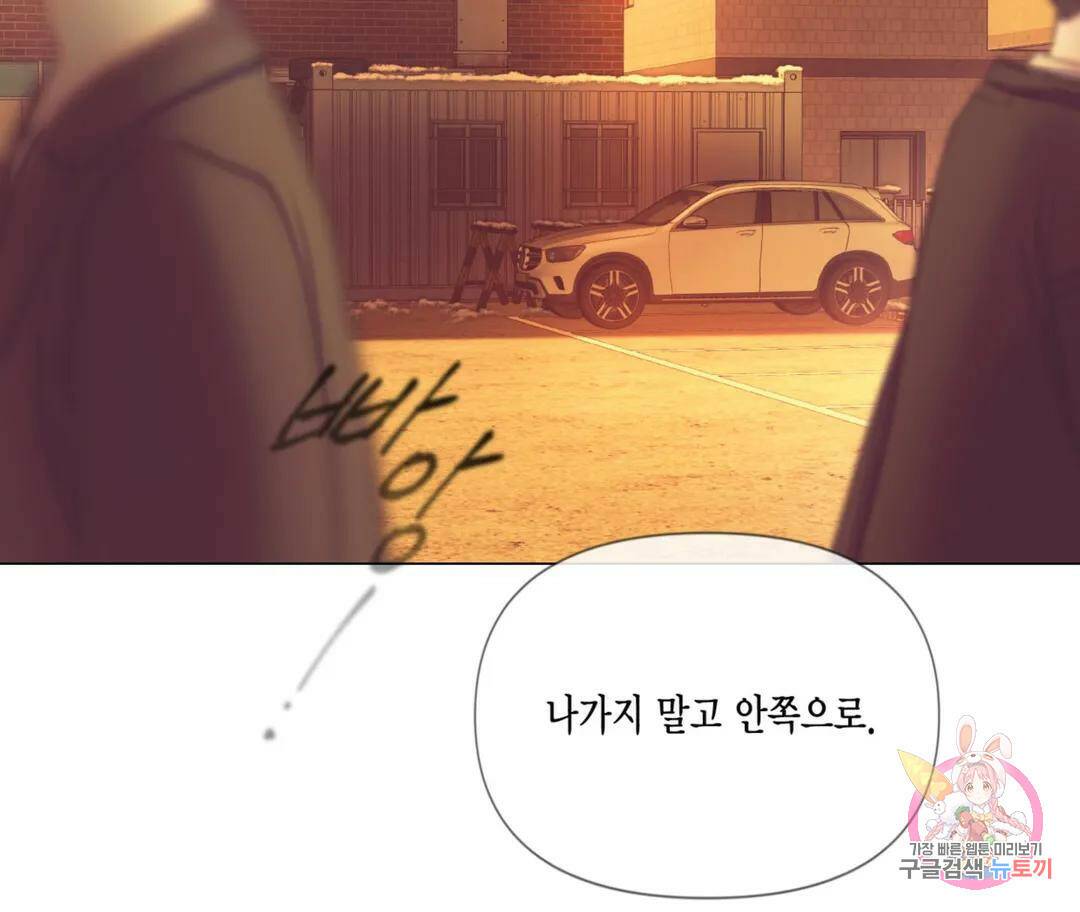 매리제인 3화 17