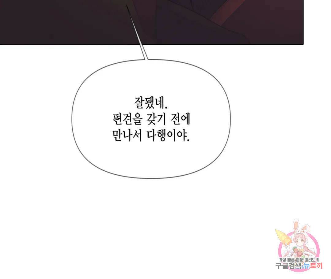 매리제인 3화 20