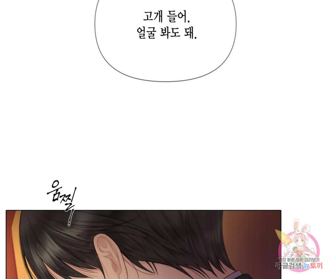 매리제인 3화 23