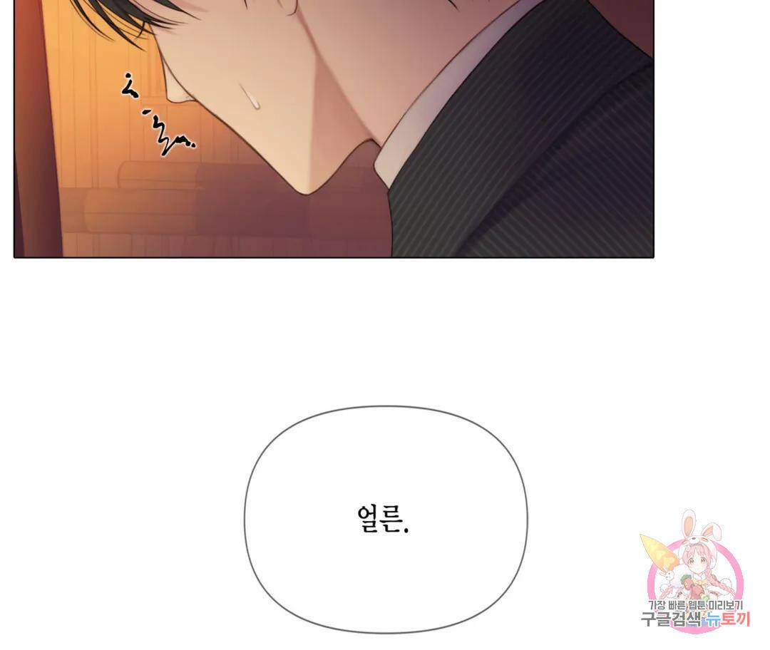 매리제인 3화 24