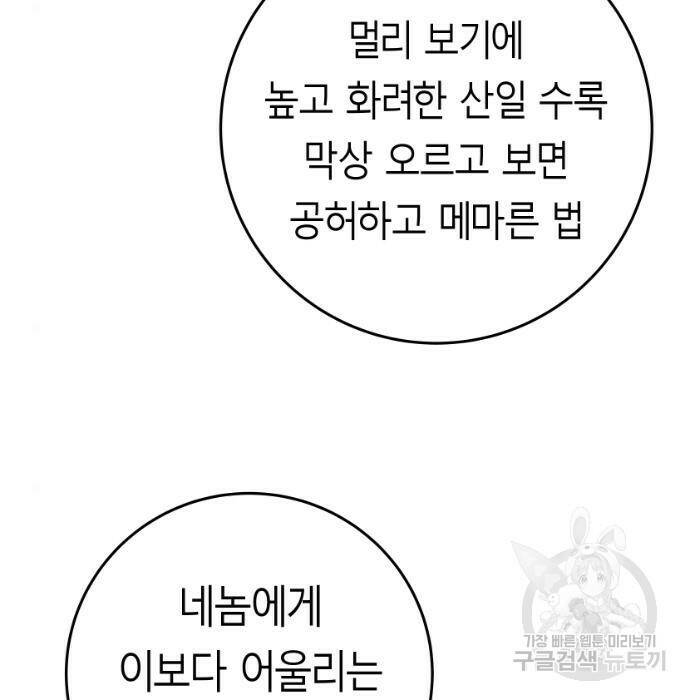 앵무살수 시즌3 23화 2