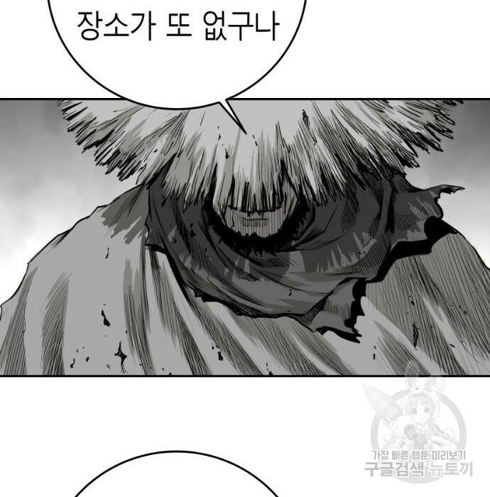 앵무살수 시즌3 23화 3