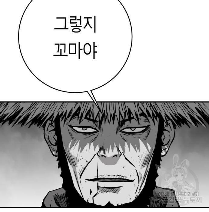 앵무살수 시즌3 23화 4