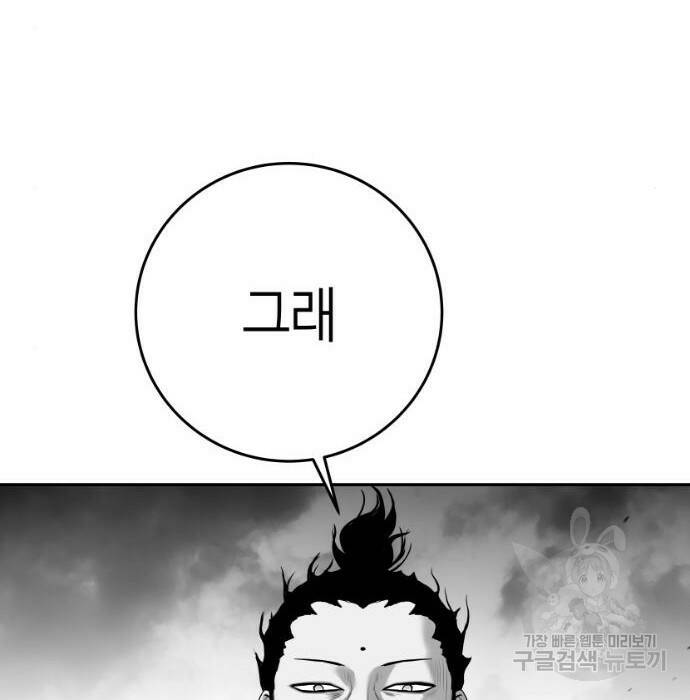 앵무살수 시즌3 23화 7