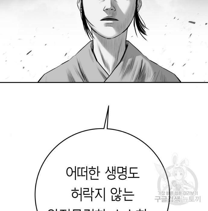 앵무살수 시즌3 23화 8