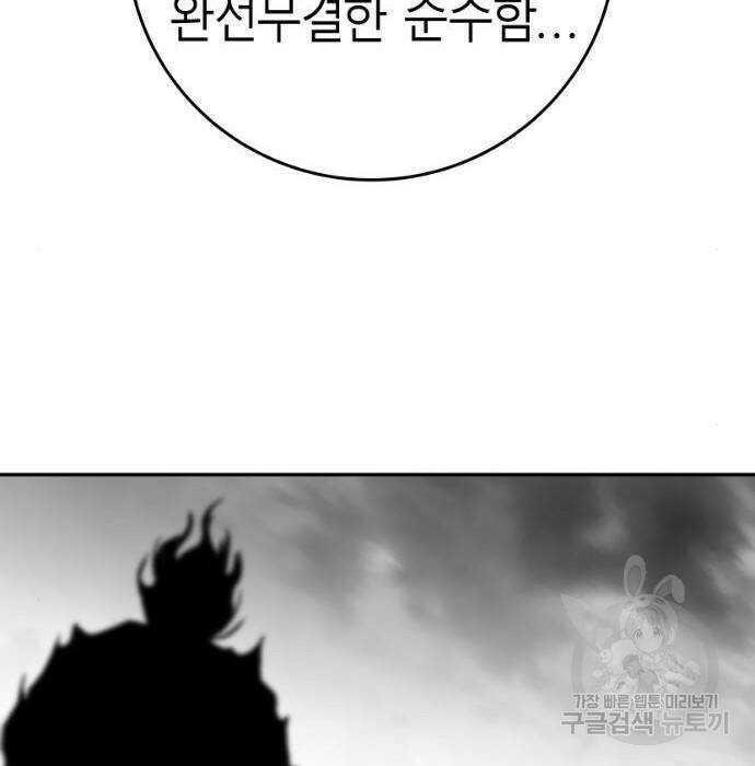 앵무살수 시즌3 23화 9