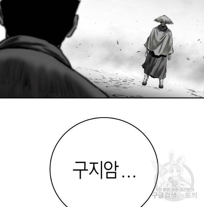 앵무살수 시즌3 23화 10