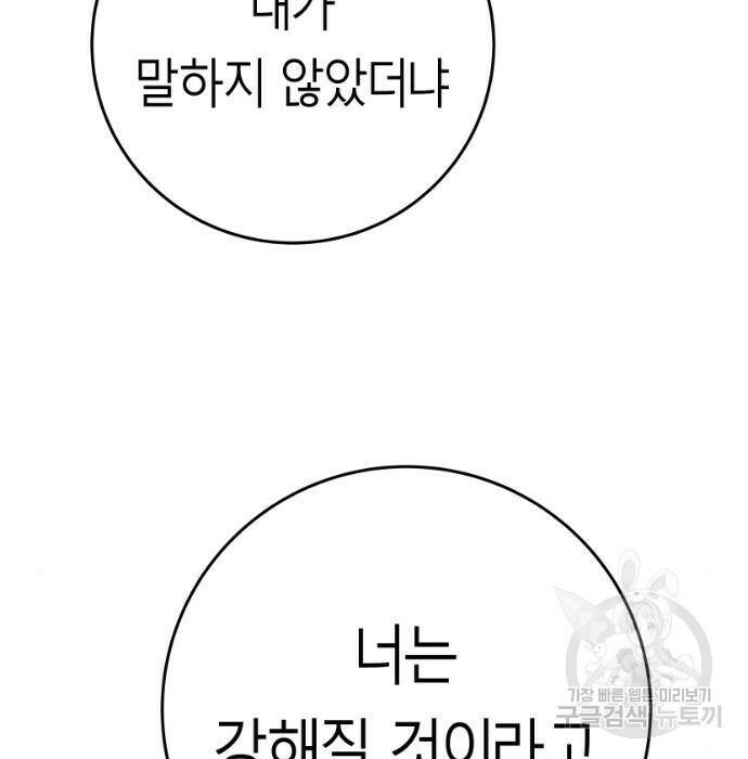 앵무살수 시즌3 23화 12