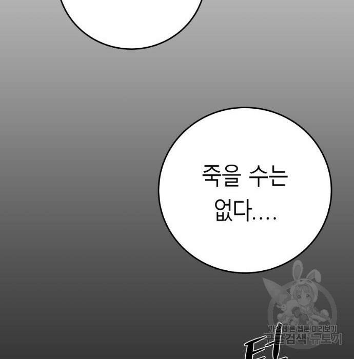 앵무살수 시즌3 23화 19