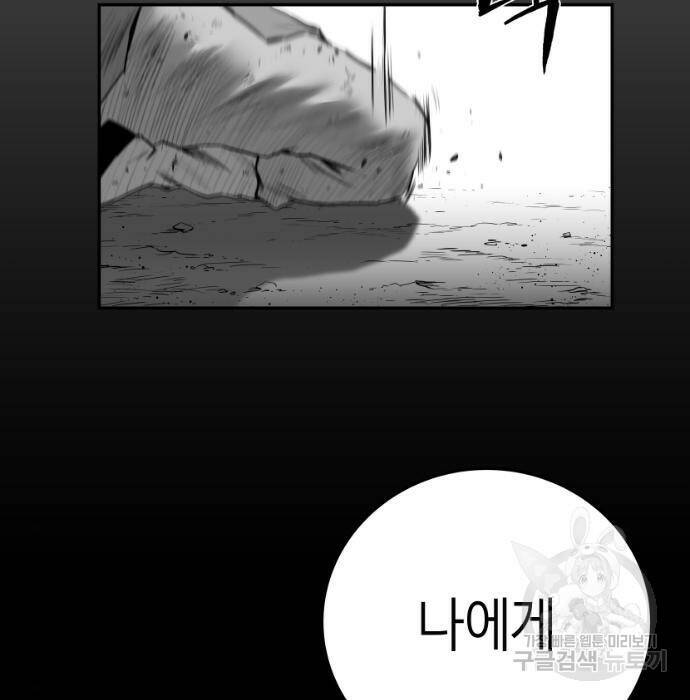 앵무살수 시즌3 23화 20