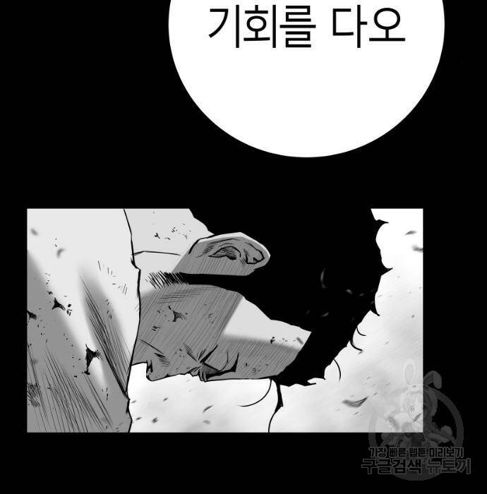 앵무살수 시즌3 23화 22