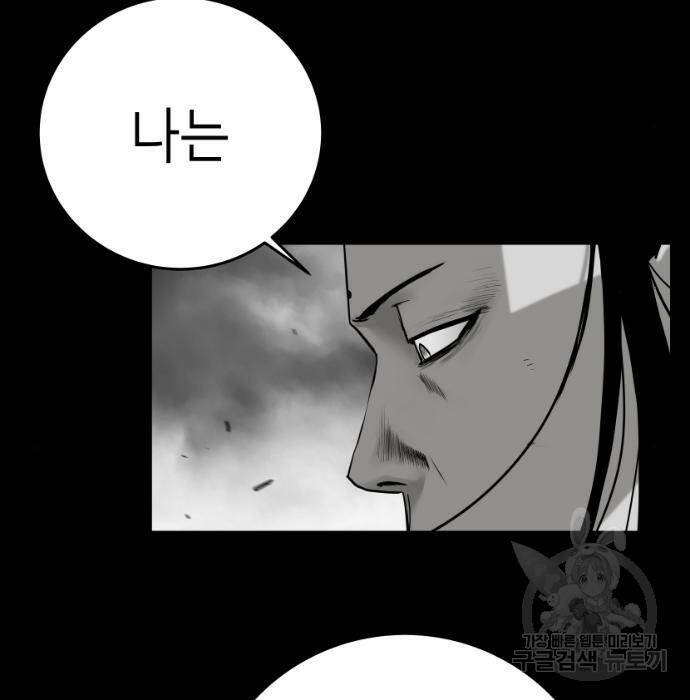 앵무살수 시즌3 23화 24