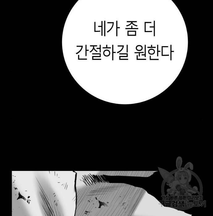 앵무살수 시즌3 23화 25