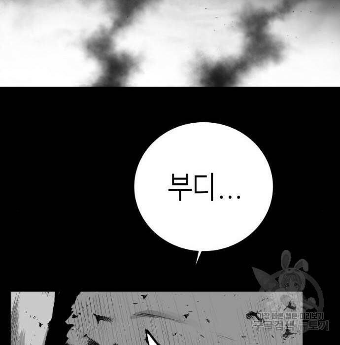 앵무살수 시즌3 23화 27