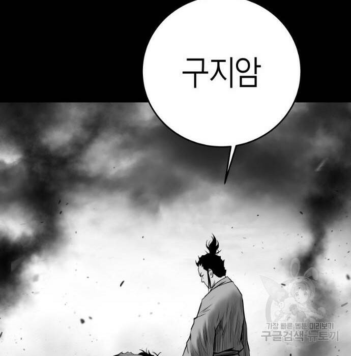 앵무살수 시즌3 23화 33