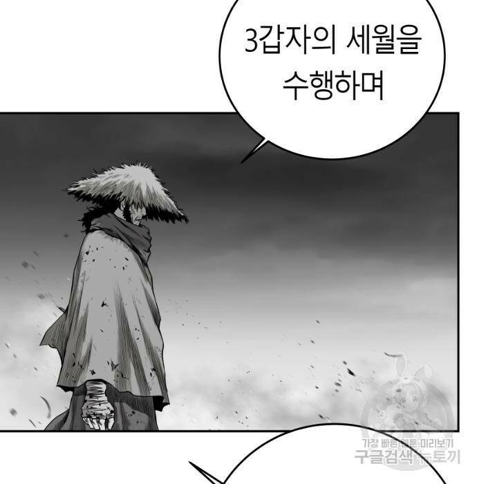 앵무살수 시즌3 23화 38
