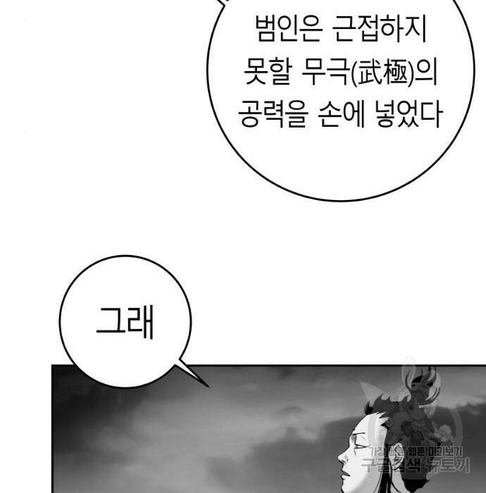 앵무살수 시즌3 23화 39