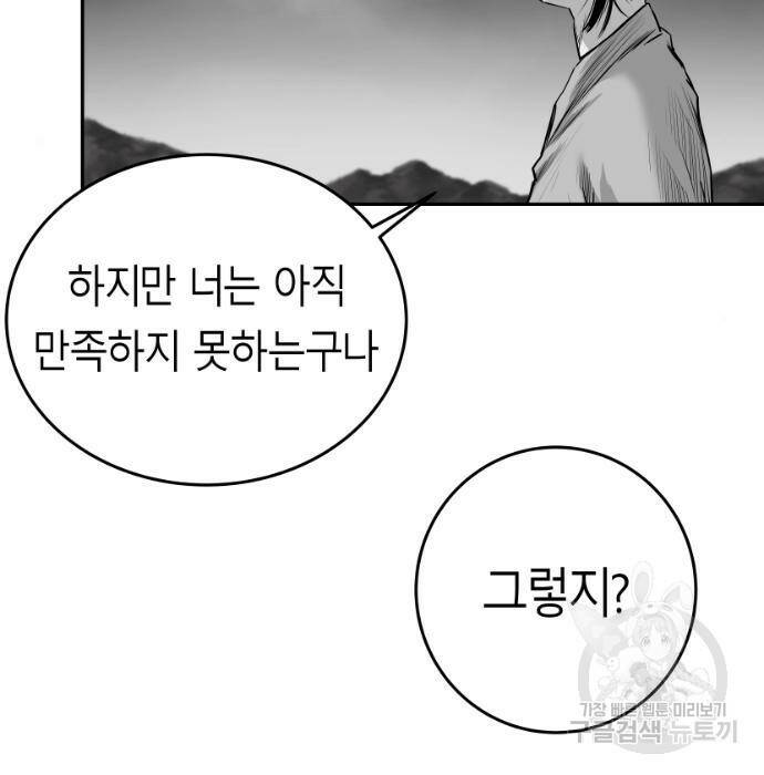 앵무살수 시즌3 23화 40