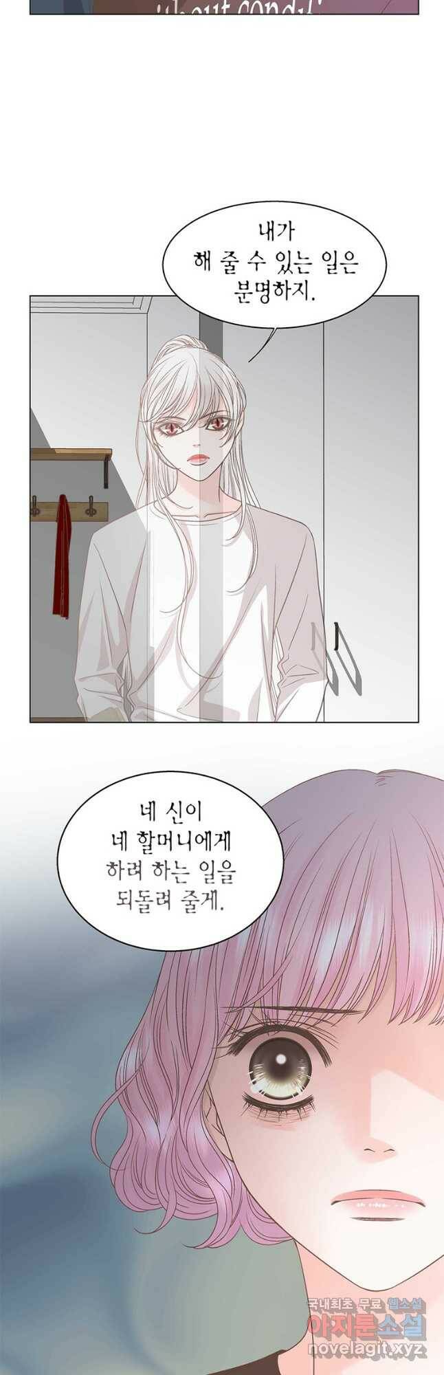 네 곁에도 어쩌면 97화 2