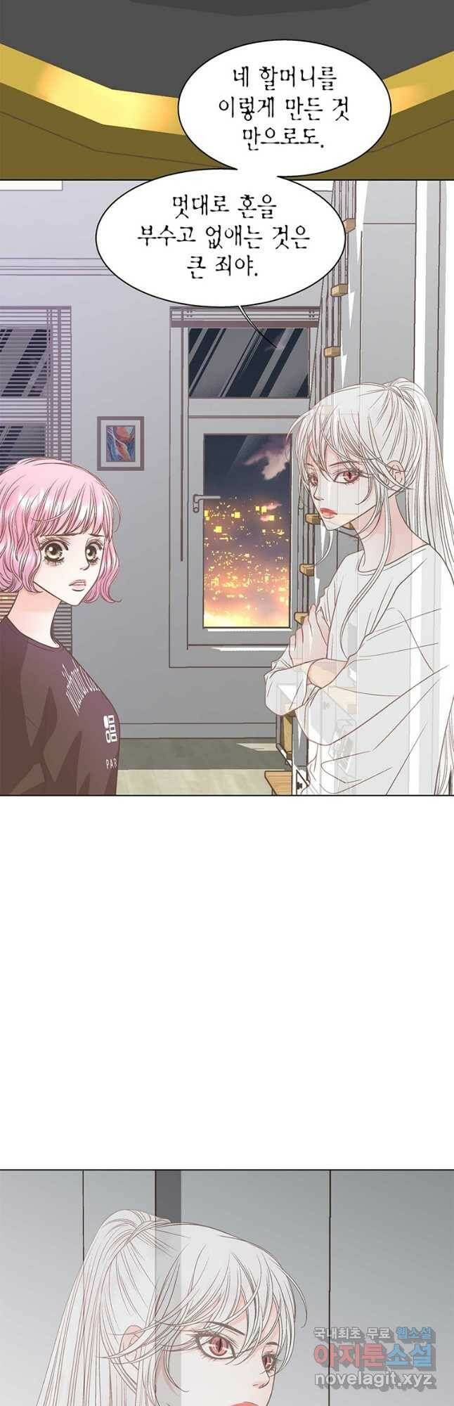 네 곁에도 어쩌면 97화 6