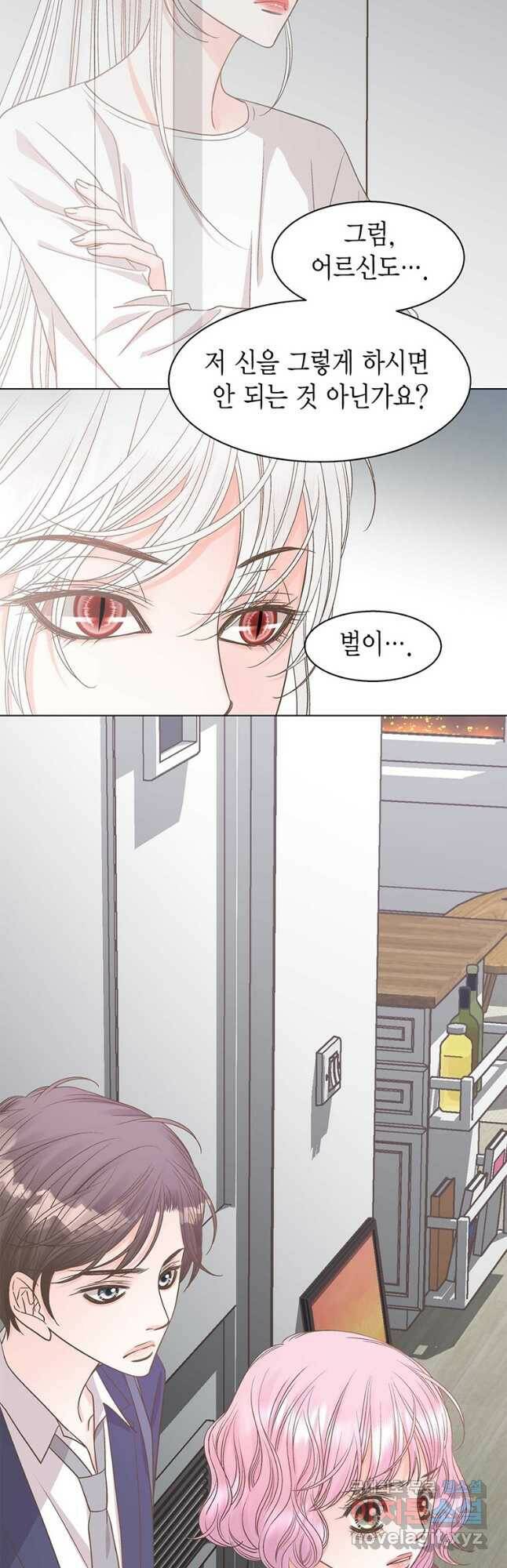 네 곁에도 어쩌면 97화 7