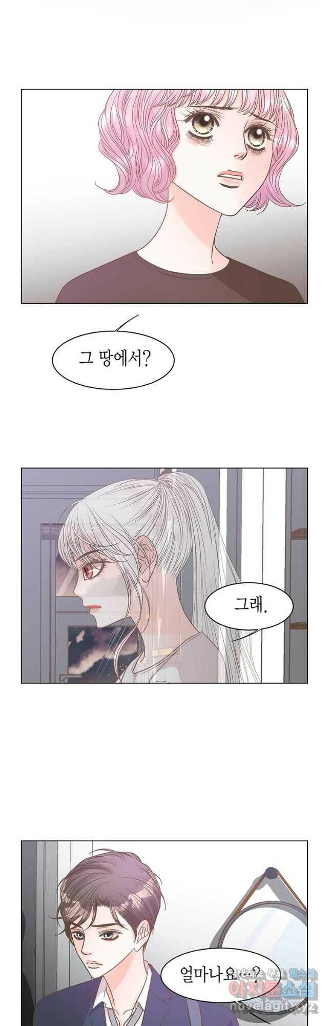 네 곁에도 어쩌면 97화 10