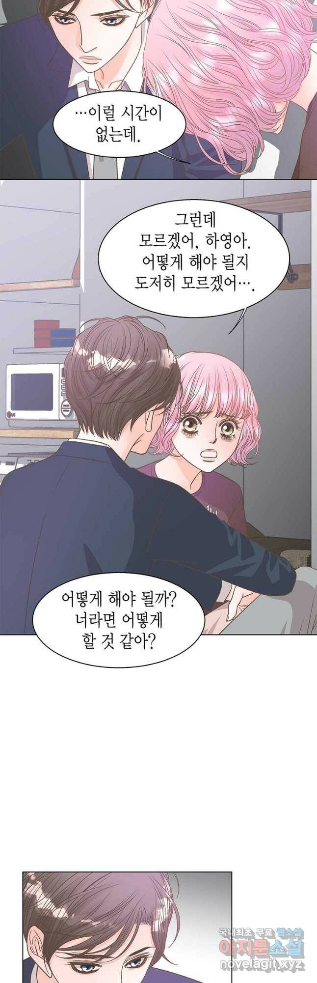 네 곁에도 어쩌면 97화 13