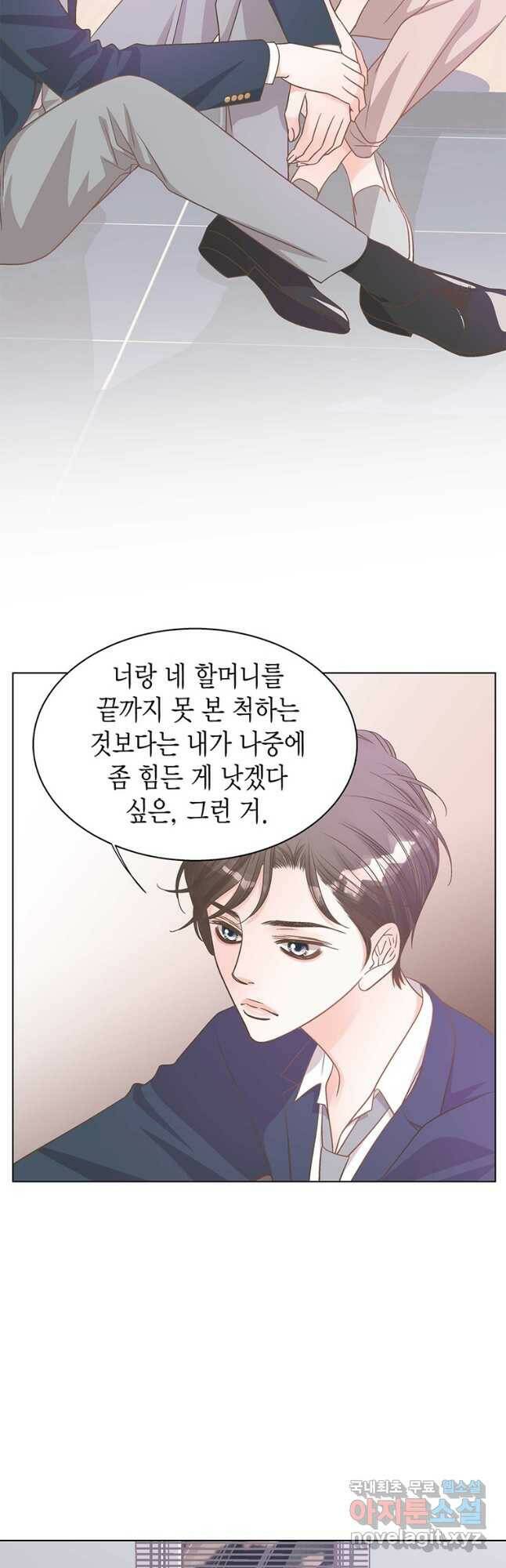 네 곁에도 어쩌면 97화 16