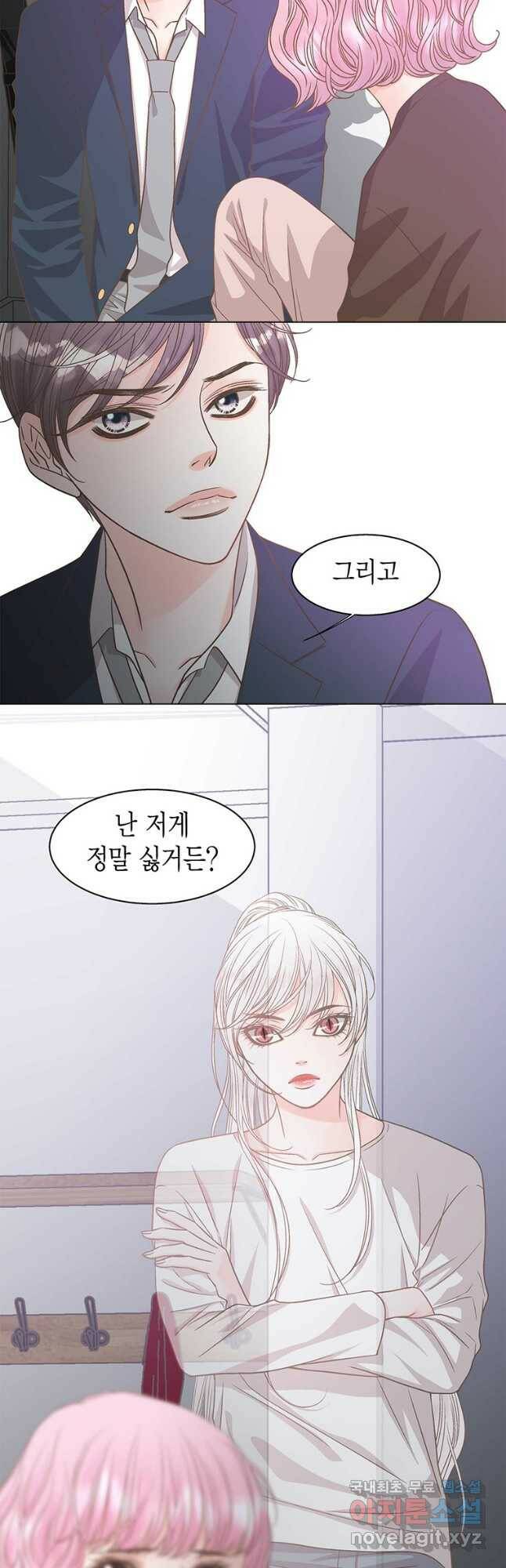 네 곁에도 어쩌면 97화 19