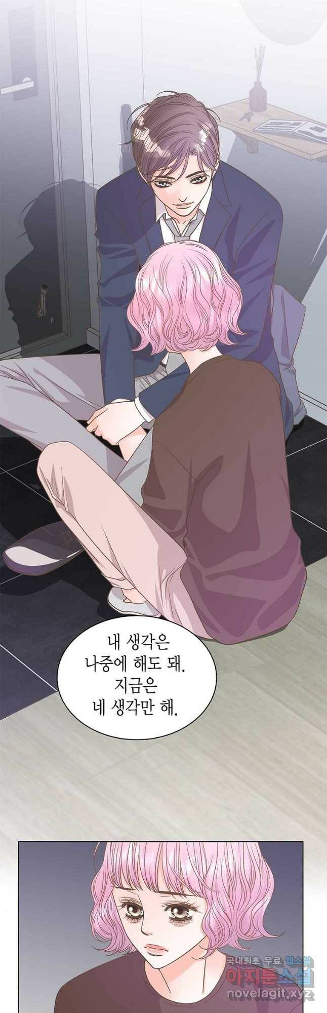 네 곁에도 어쩌면 97화 22