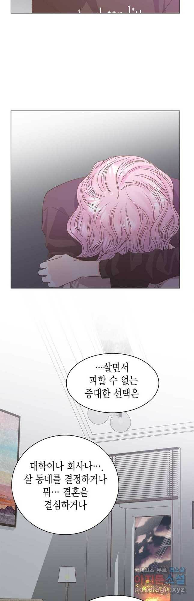 네 곁에도 어쩌면 97화 23