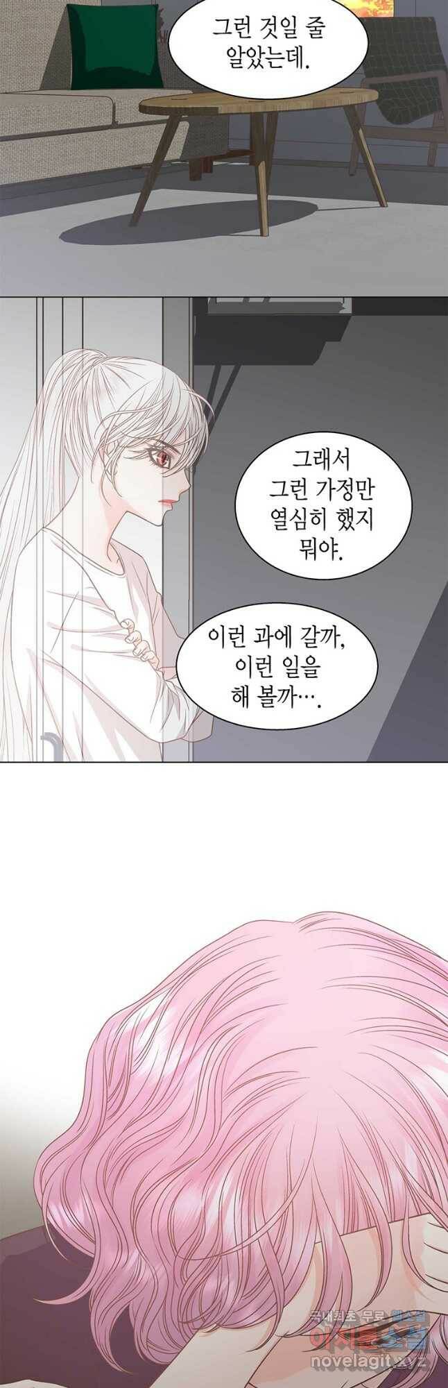 네 곁에도 어쩌면 97화 24