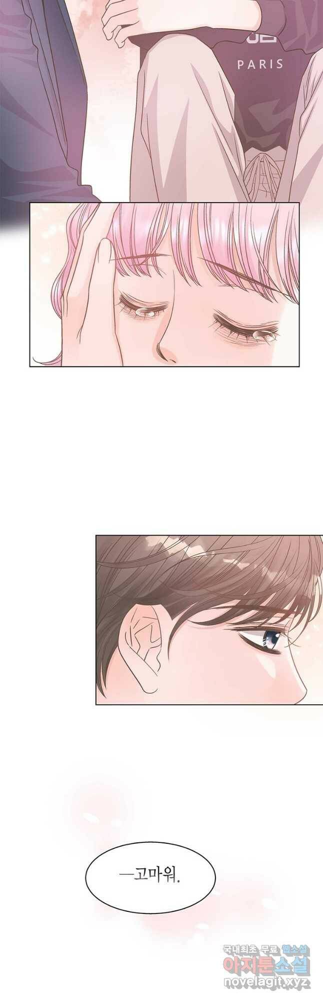 네 곁에도 어쩌면 97화 26