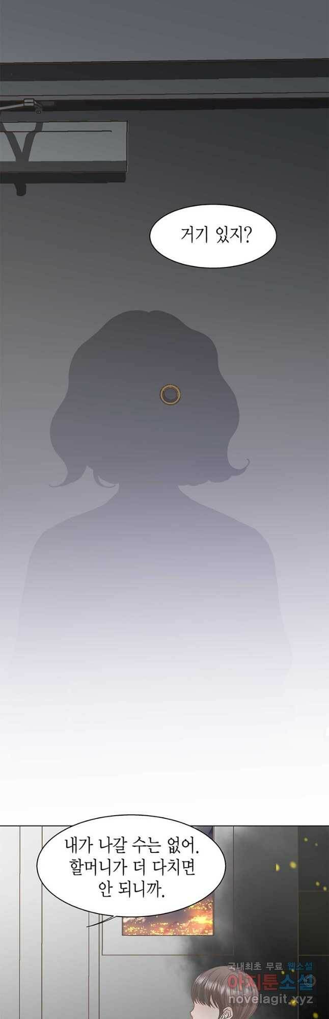 네 곁에도 어쩌면 97화 31