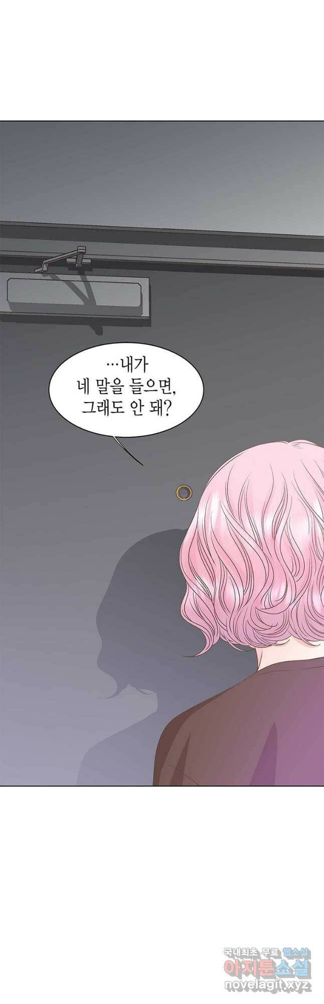 네 곁에도 어쩌면 97화 33