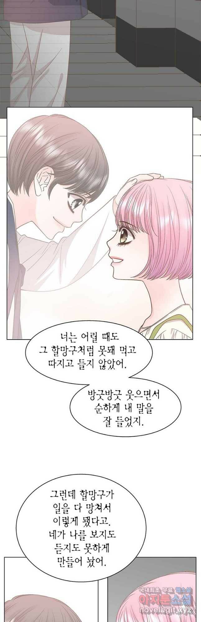 네 곁에도 어쩌면 97화 36