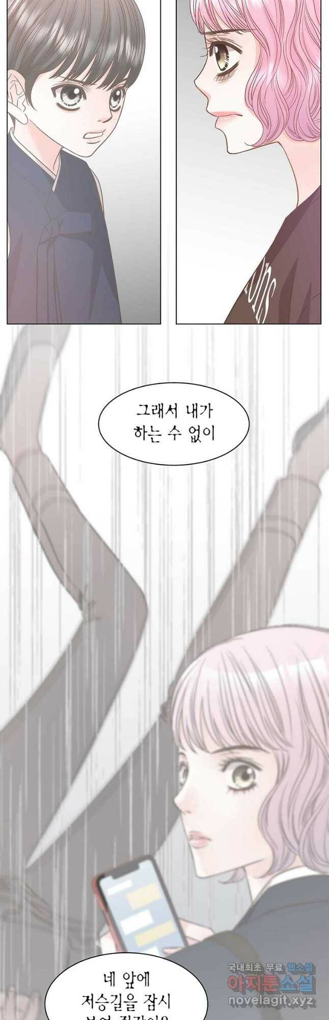 네 곁에도 어쩌면 97화 37