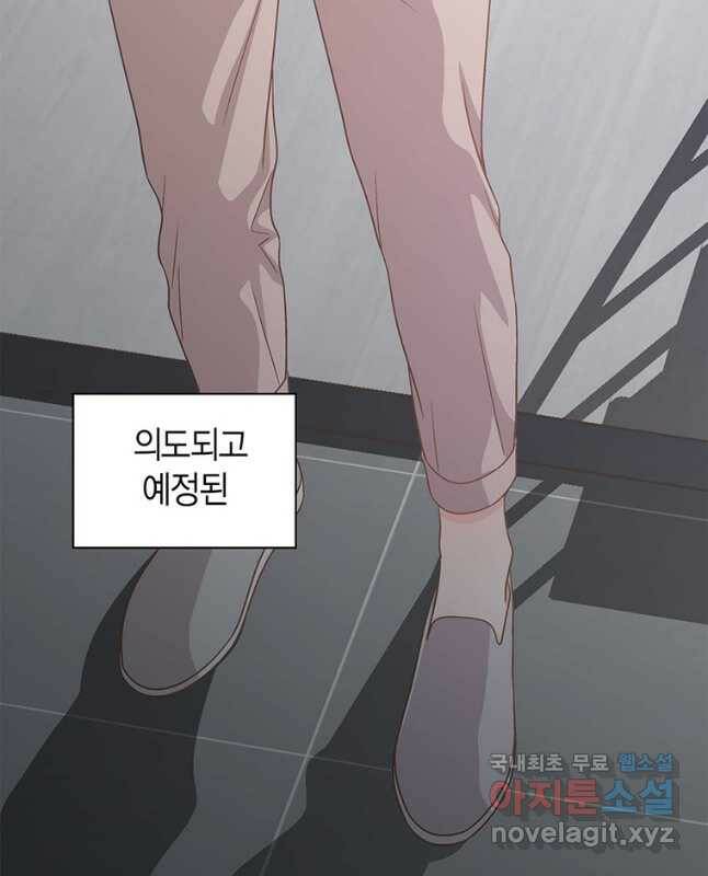 네 곁에도 어쩌면 97화 45